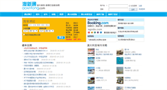 Desktop Screenshot of aoxintong.com