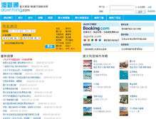 Tablet Screenshot of aoxintong.com